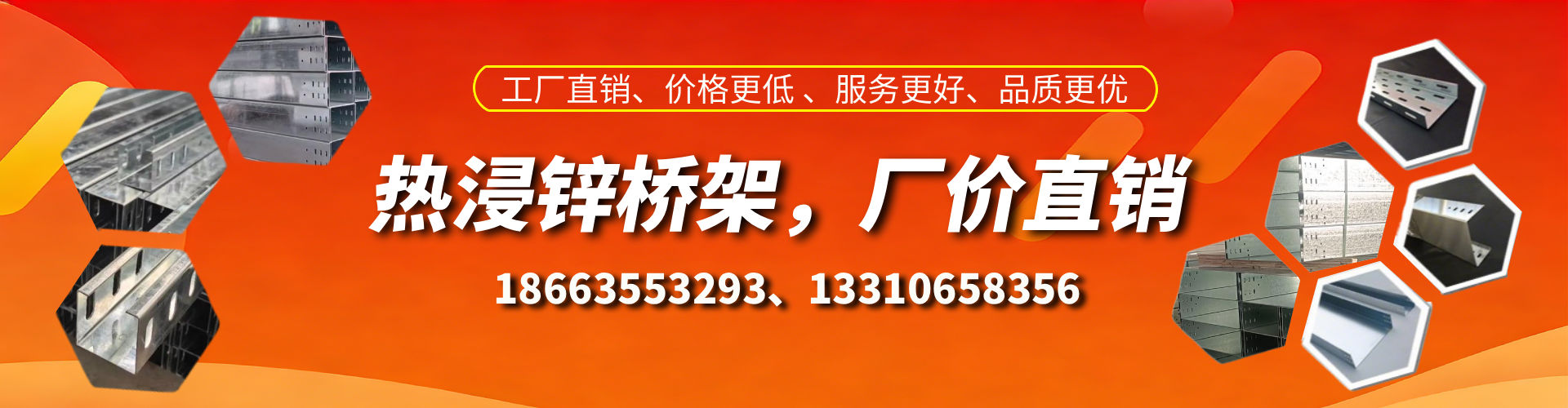 齐齐哈尔热浸锌桥架厂家